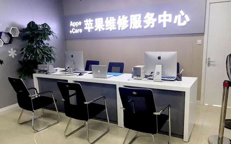 平潭北京苹果维修服务网点